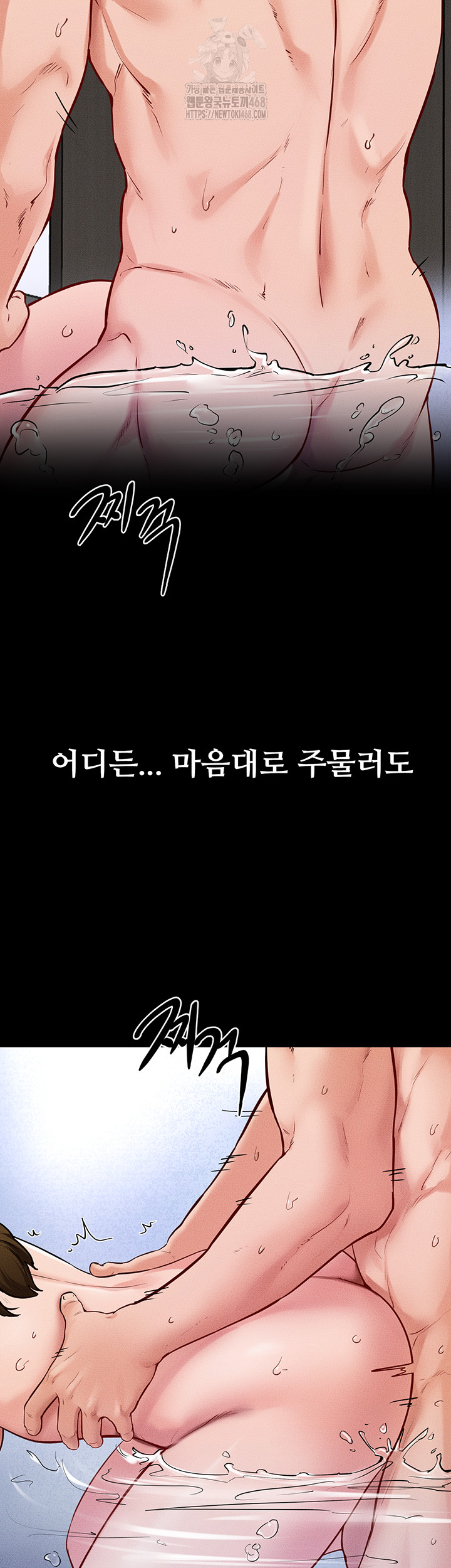 My New Family Treats me Well Raw Chapter 78 - Page 34