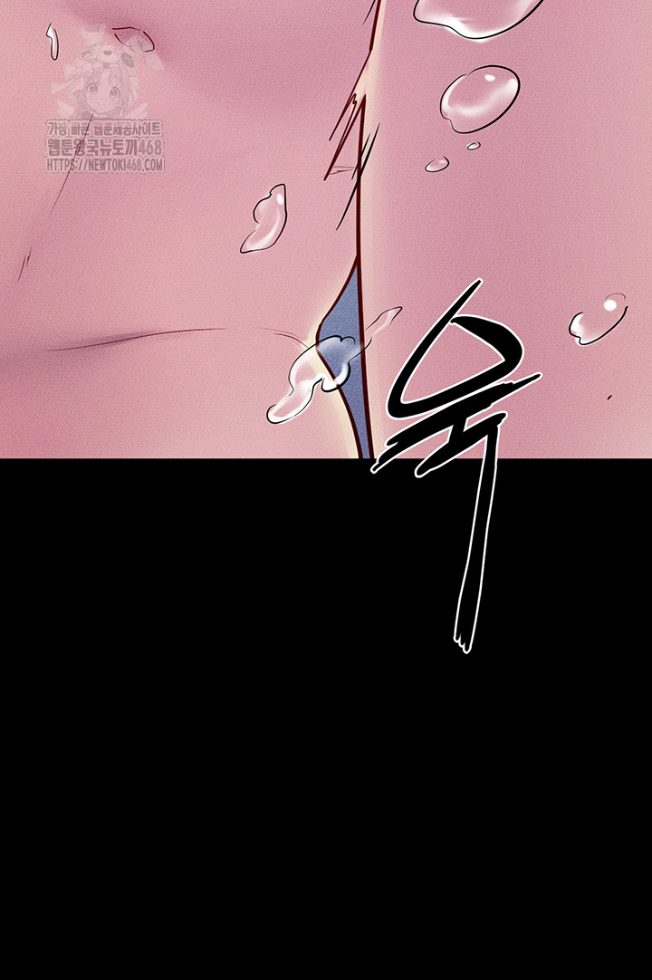 My New Family Treats me Well Raw Chapter 78 - Page 37