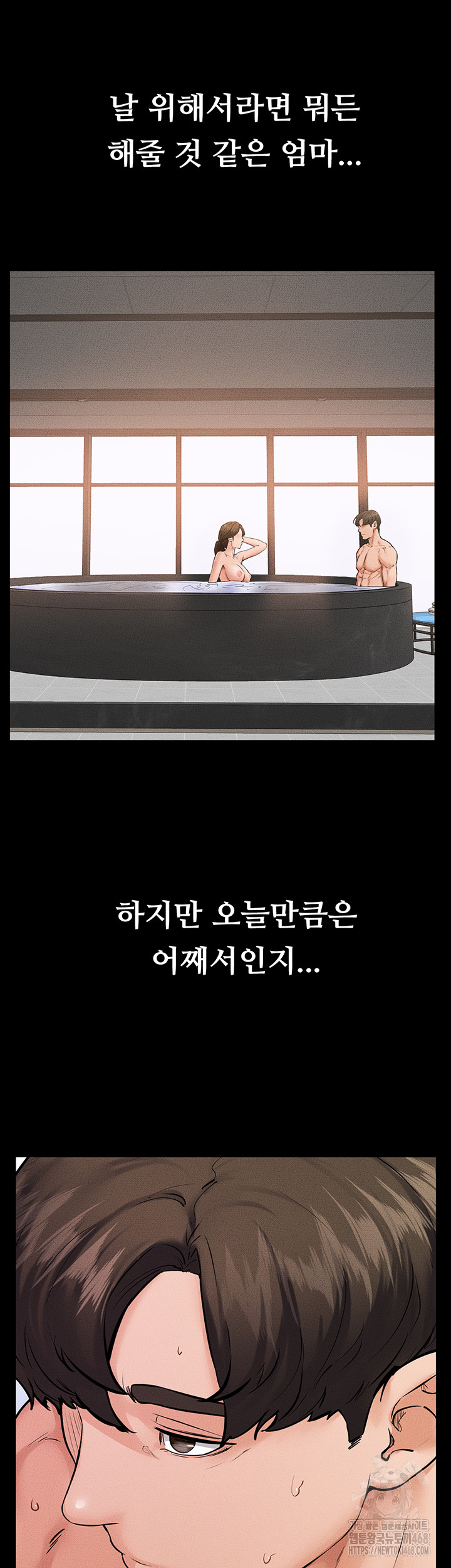 My New Family Treats me Well Raw Chapter 78 - Page 43