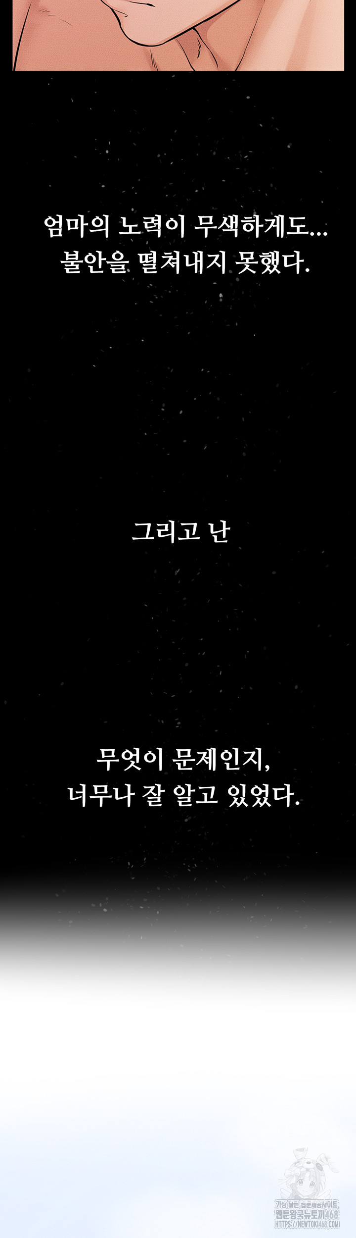 My New Family Treats me Well Raw Chapter 78 - Page 44