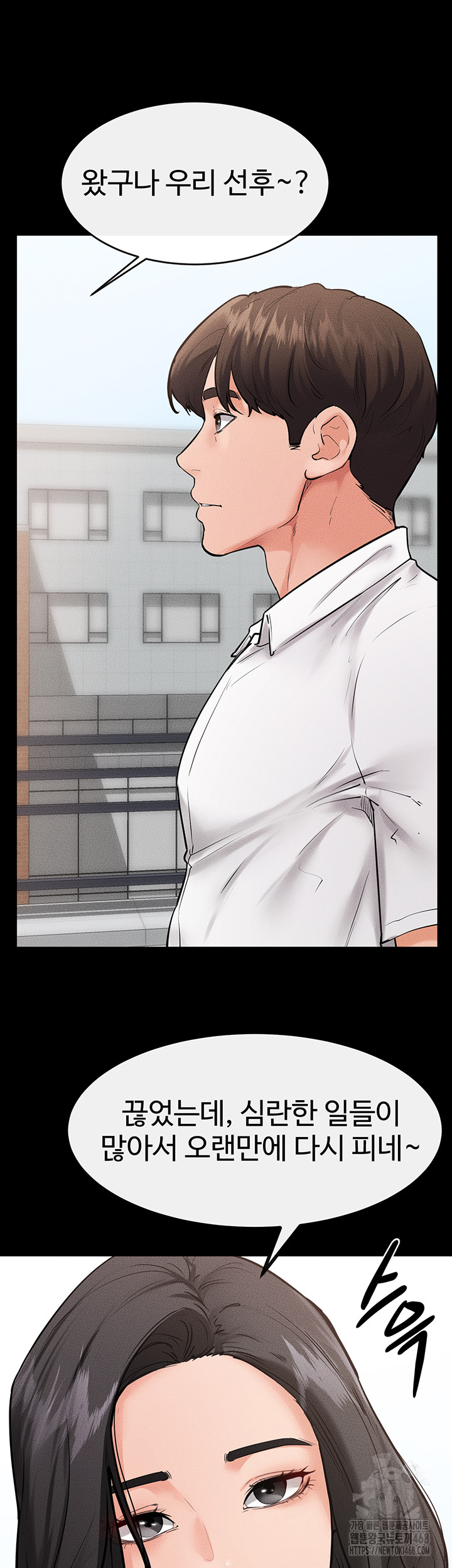 My New Family Treats me Well Raw Chapter 78 - Page 48