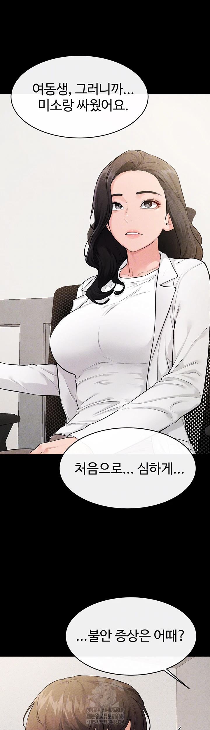 My New Family Treats me Well Raw Chapter 79 - Page 9