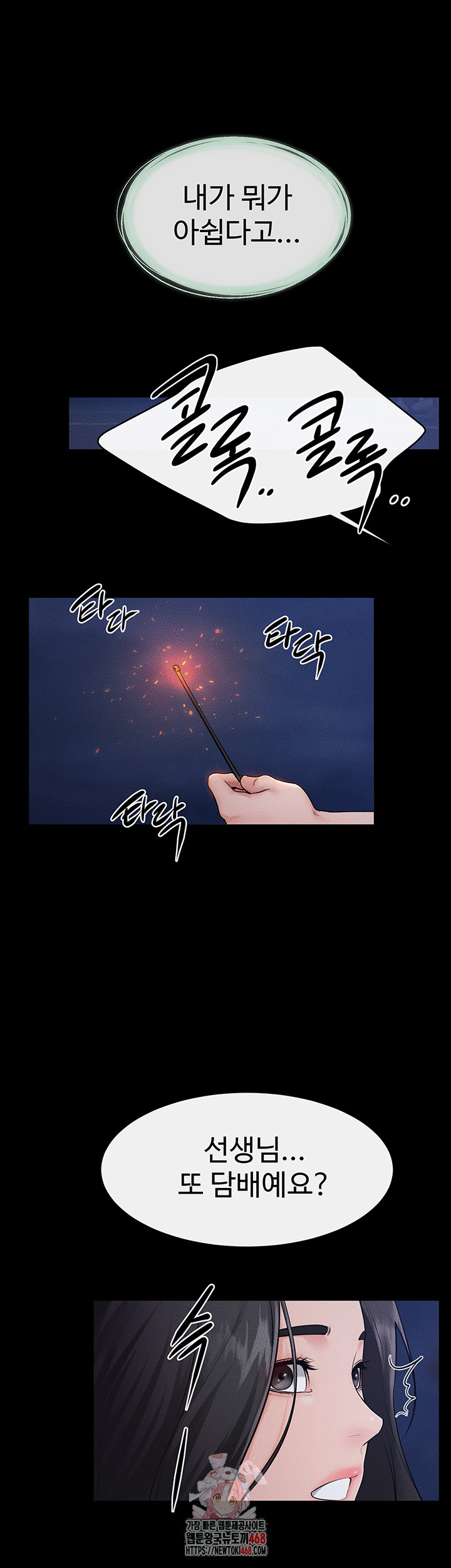 My New Family Treats me Well Raw Chapter 80 - Page 1