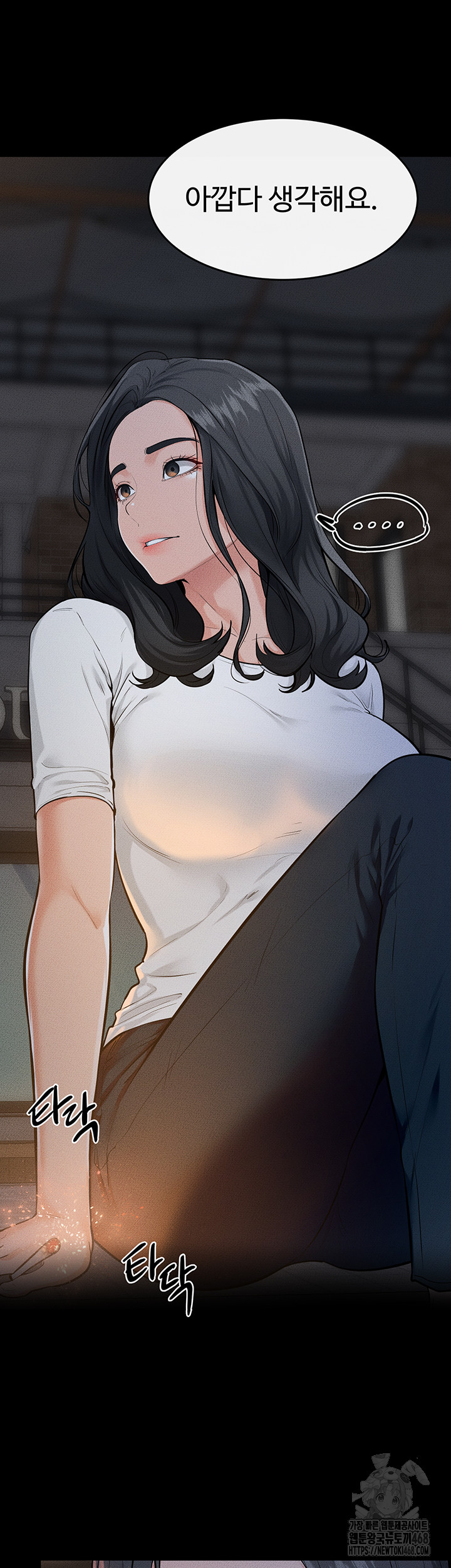 My New Family Treats me Well Raw Chapter 80 - Page 15