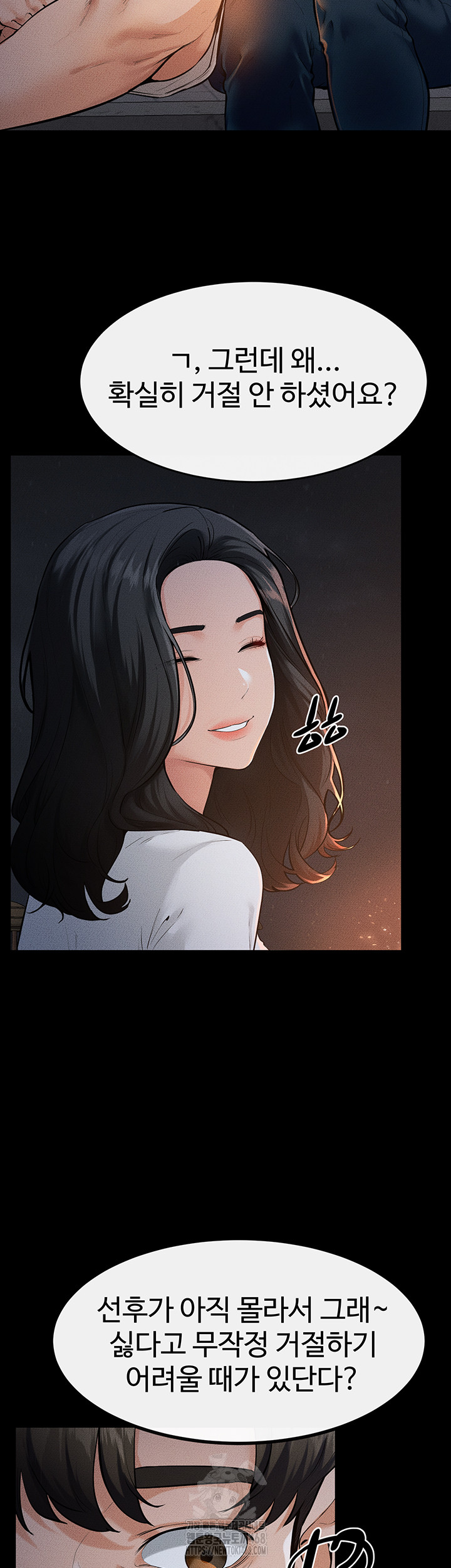 My New Family Treats me Well Raw Chapter 80 - Page 17