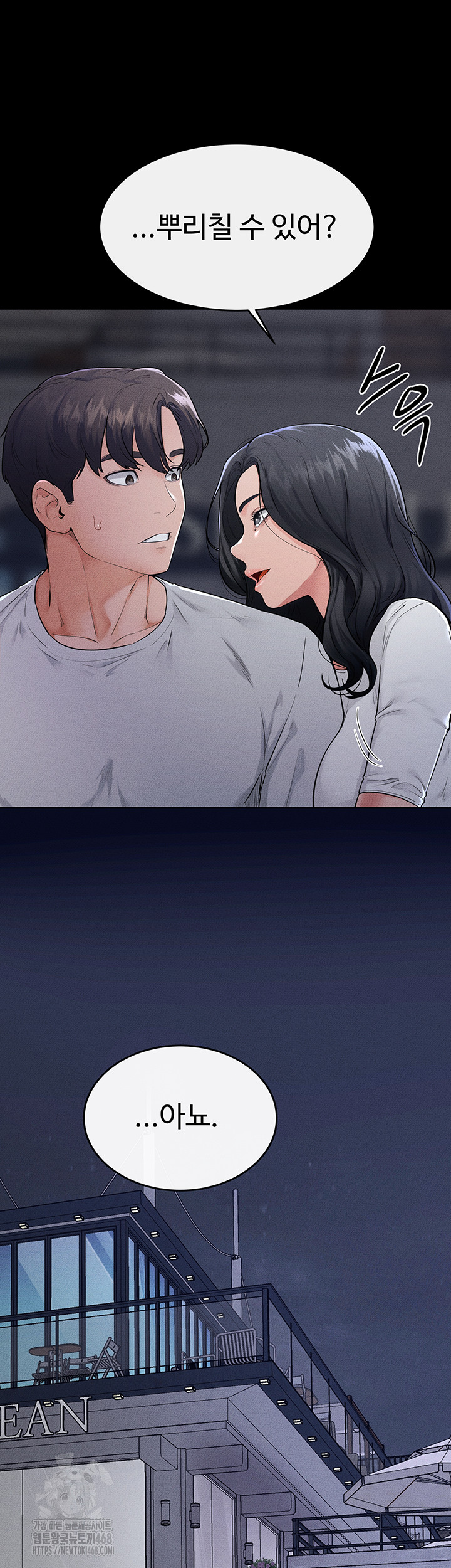 My New Family Treats me Well Raw Chapter 80 - Page 20