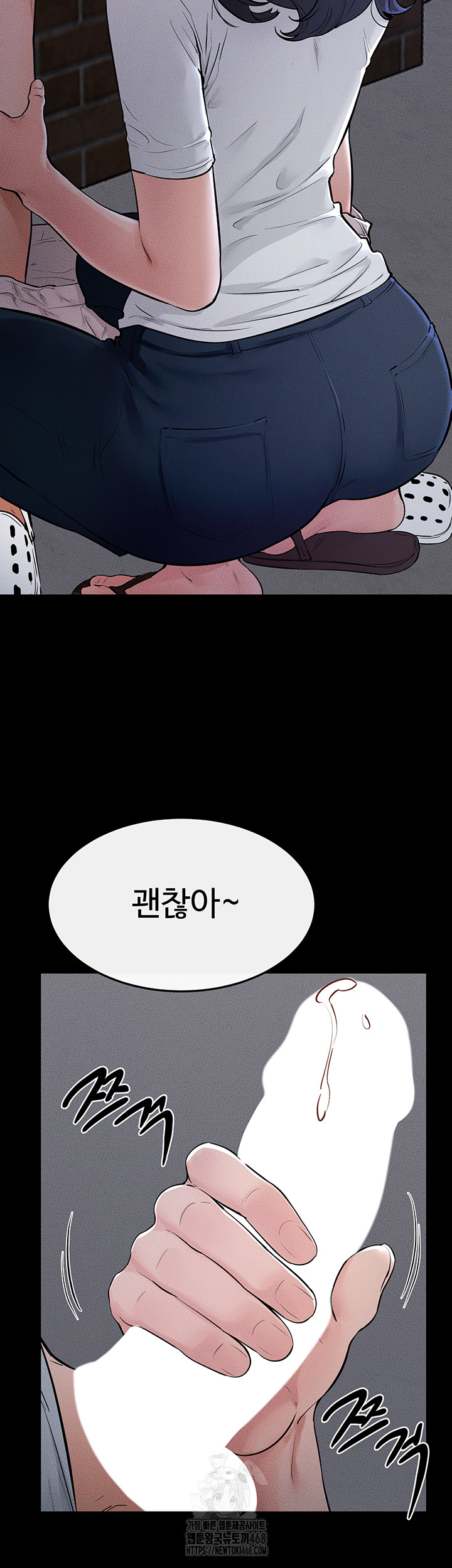 My New Family Treats me Well Raw Chapter 80 - Page 23