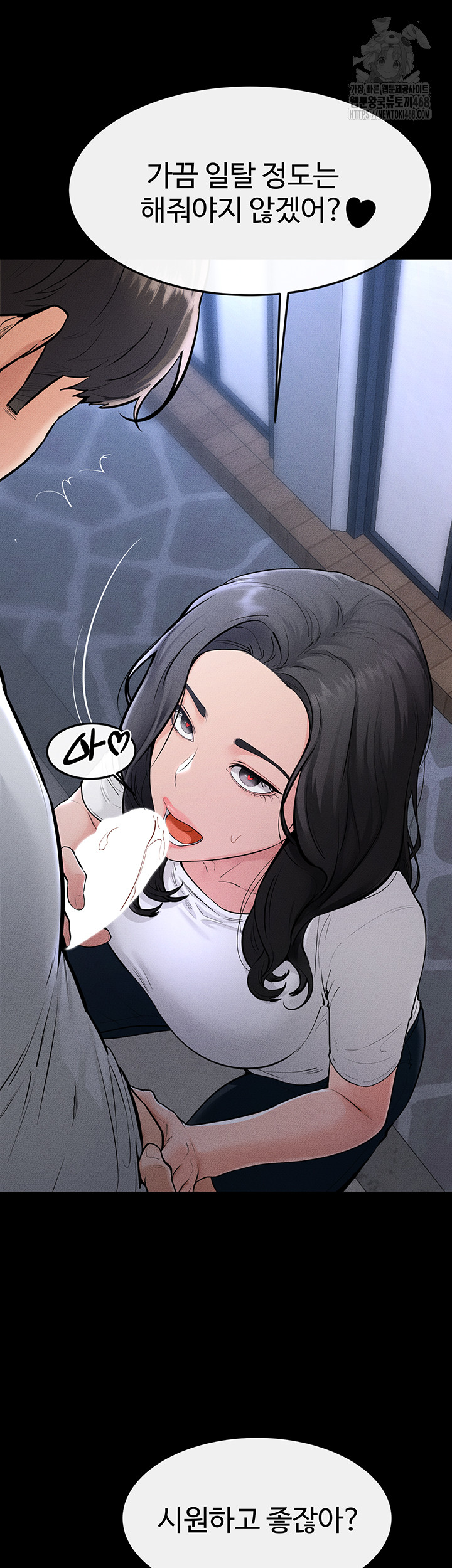 My New Family Treats me Well Raw Chapter 80 - Page 26