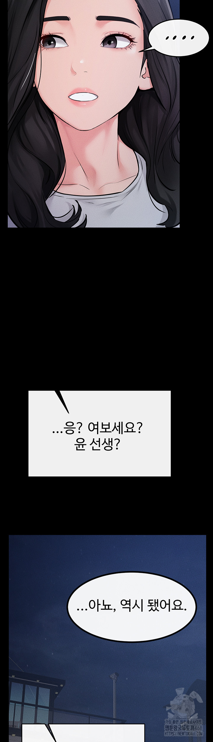 My New Family Treats me Well Raw Chapter 80 - Page 3