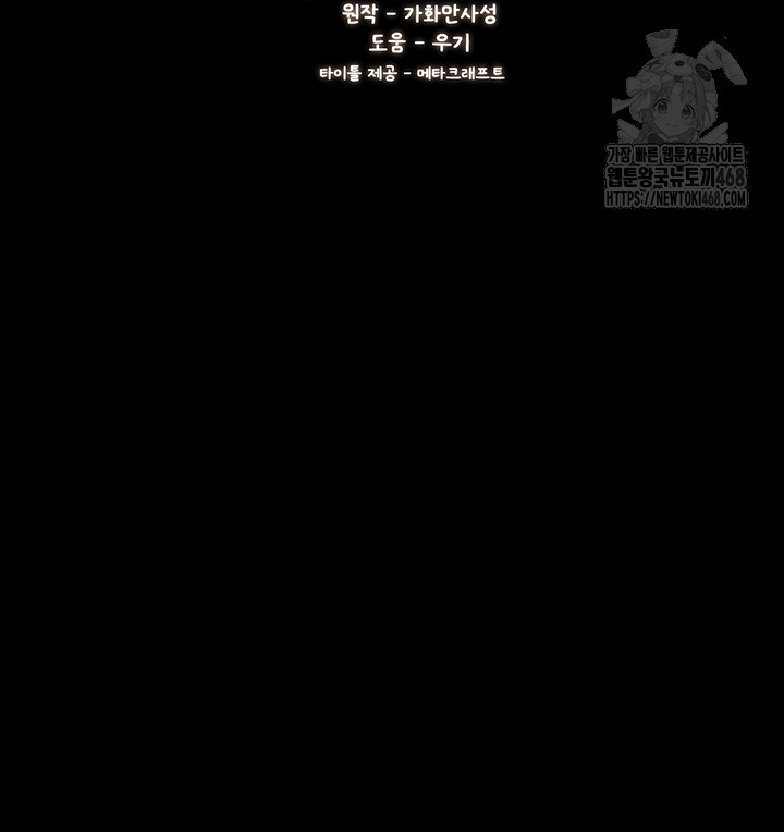 My New Family Treats me Well Raw Chapter 80 - Page 5