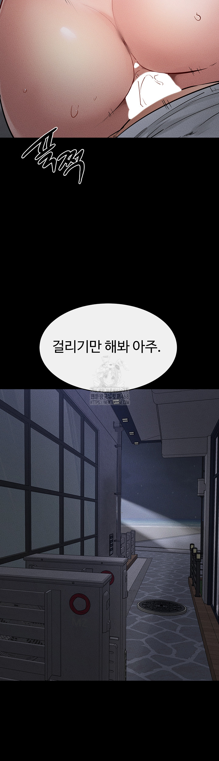 My New Family Treats me Well Raw Chapter 80 - Page 50