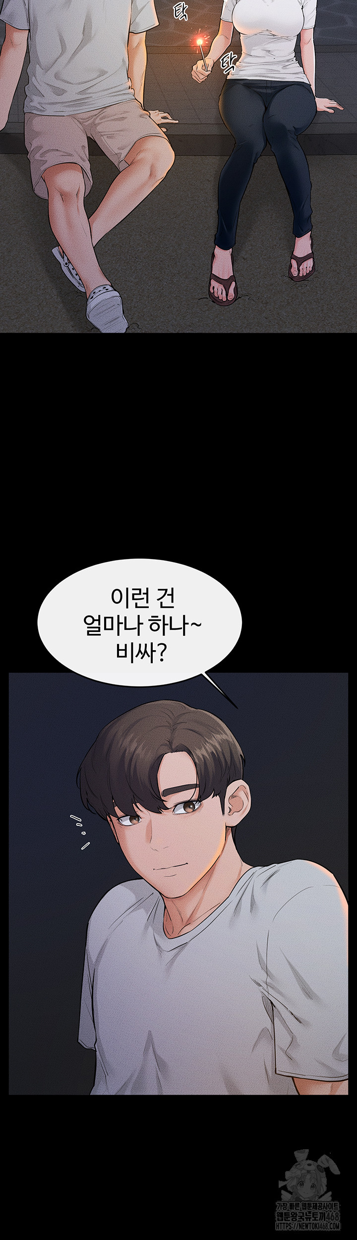 My New Family Treats me Well Raw Chapter 80 - Page 7