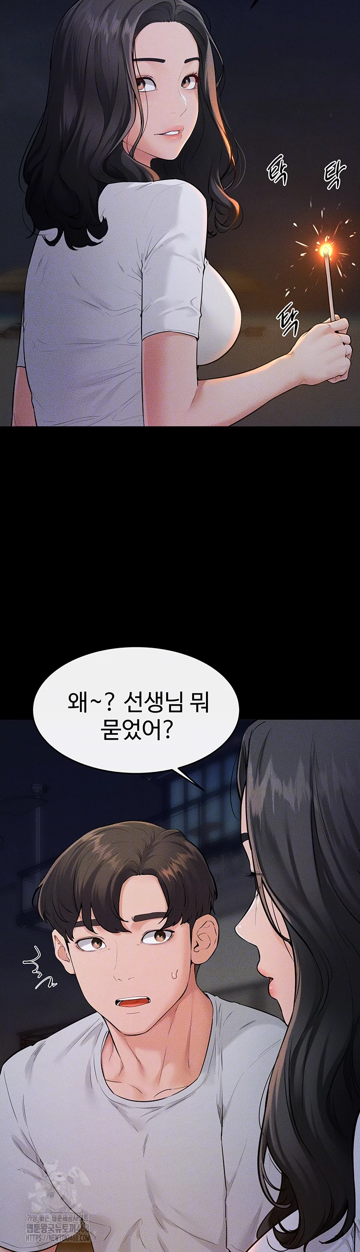 My New Family Treats me Well Raw Chapter 80 - Page 9