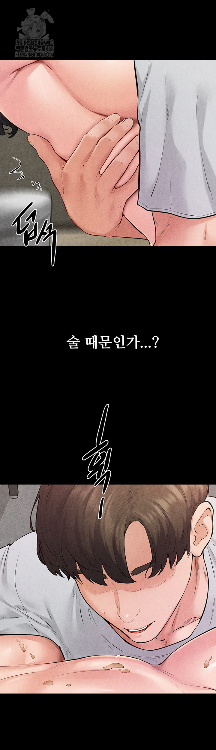 My New Family Treats me Well Raw Chapter 82 - Page 15