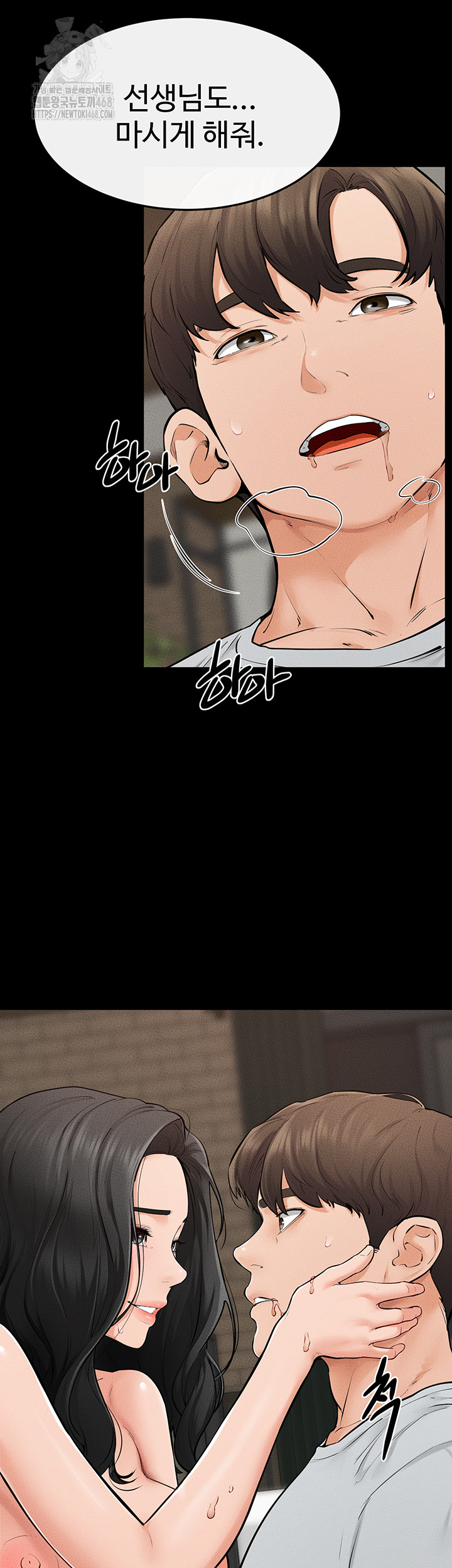 My New Family Treats me Well Raw Chapter 82 - Page 20