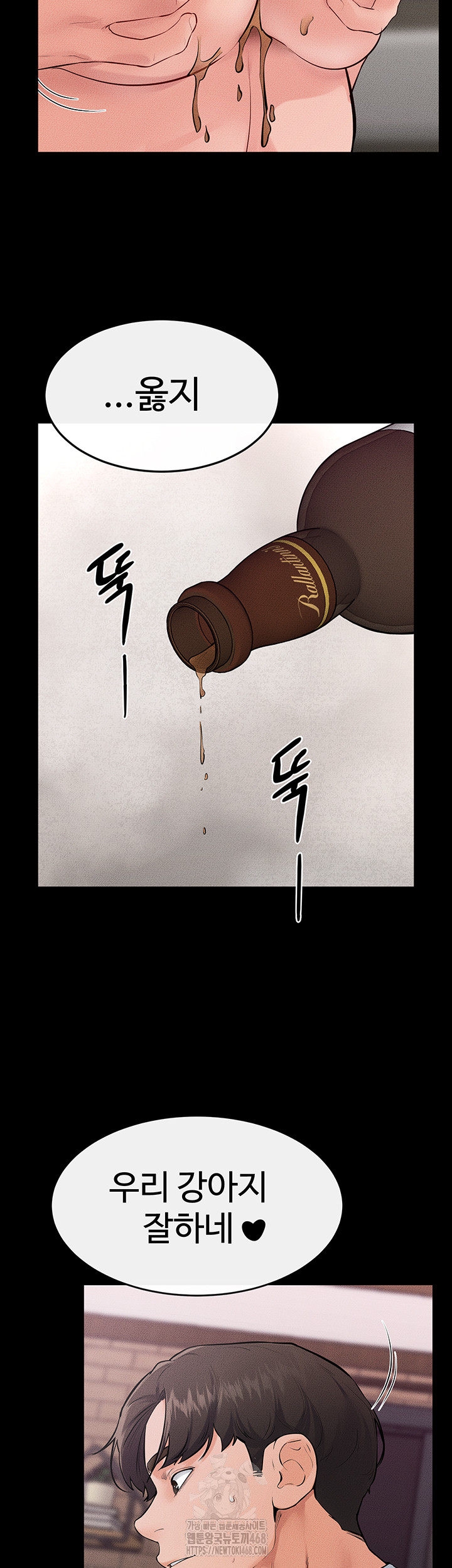 My New Family Treats me Well Raw Chapter 82 - Page 3