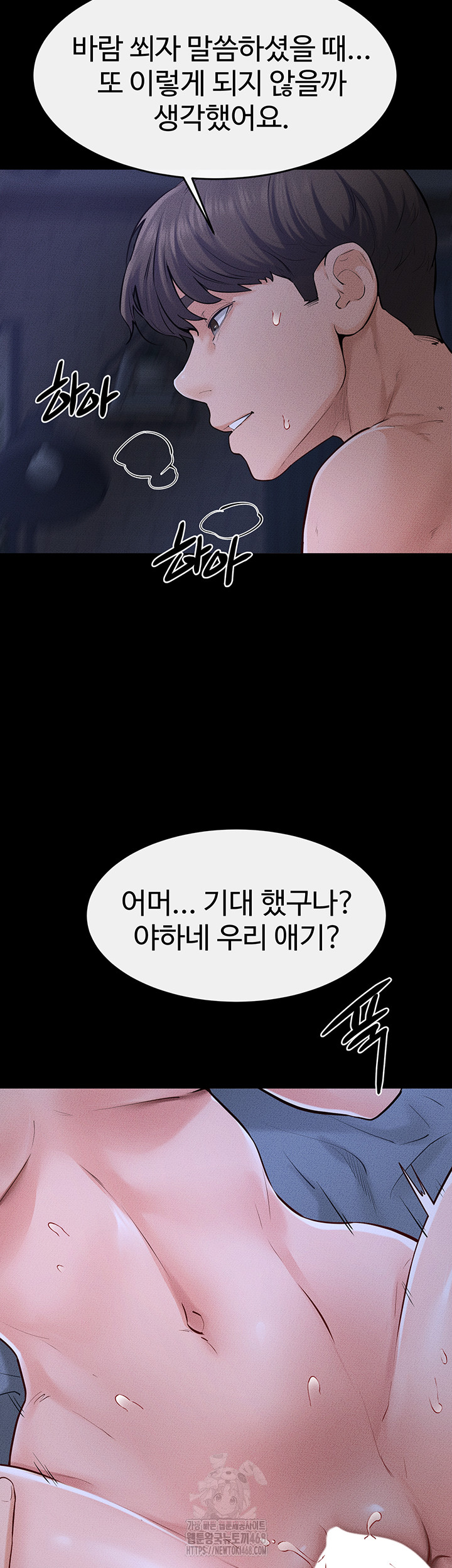 My New Family Treats me Well Raw Chapter 82 - Page 38