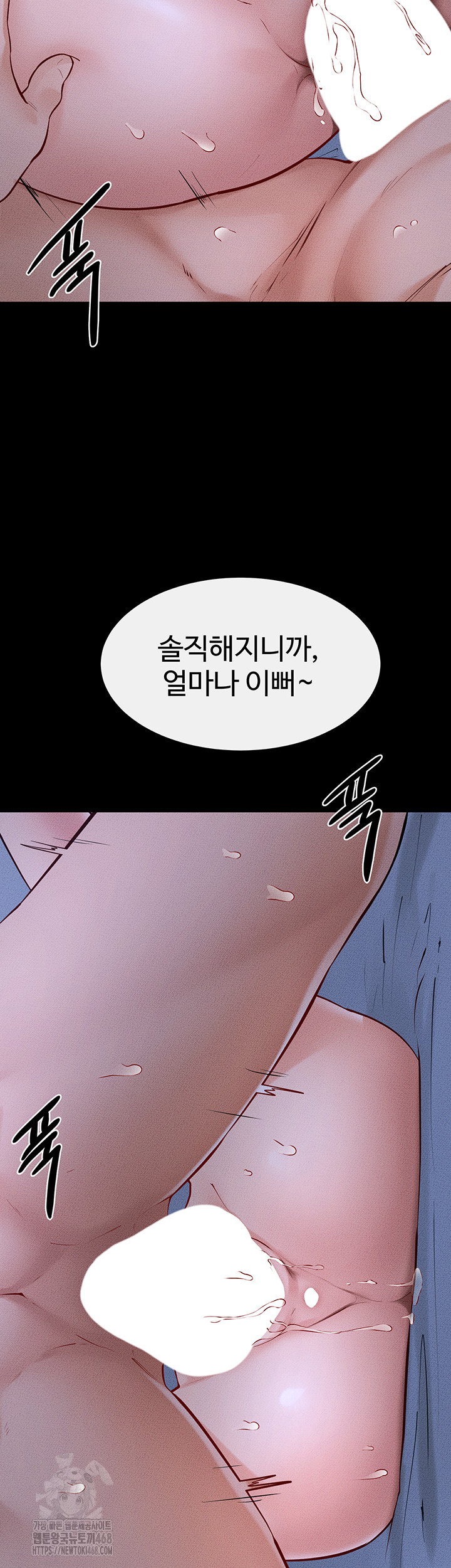 My New Family Treats me Well Raw Chapter 82 - Page 39