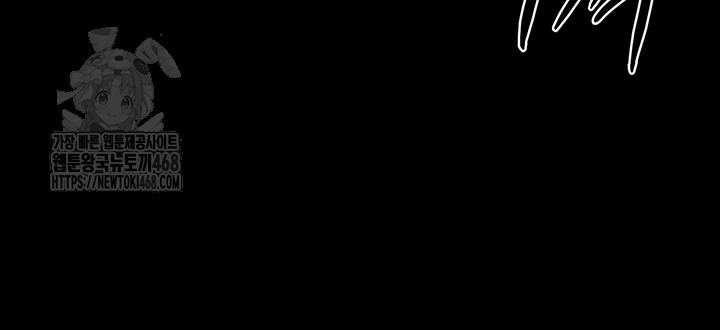 My New Family Treats me Well Raw Chapter 82 - Page 45