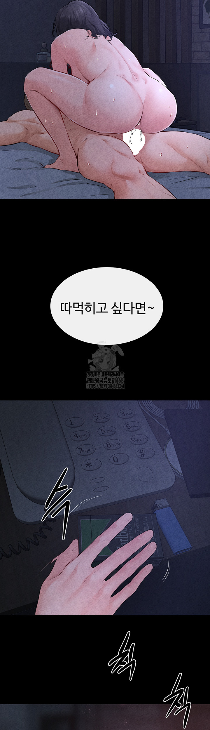 My New Family Treats me Well Raw Chapter 82 - Page 48