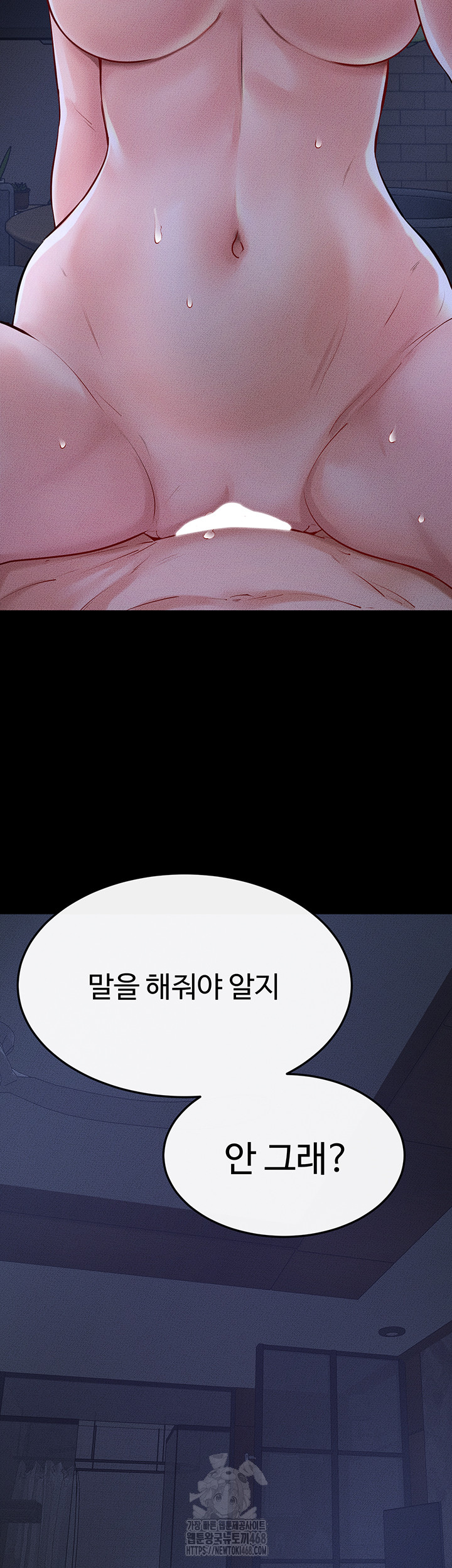 My New Family Treats me Well Raw Chapter 82 - Page 51