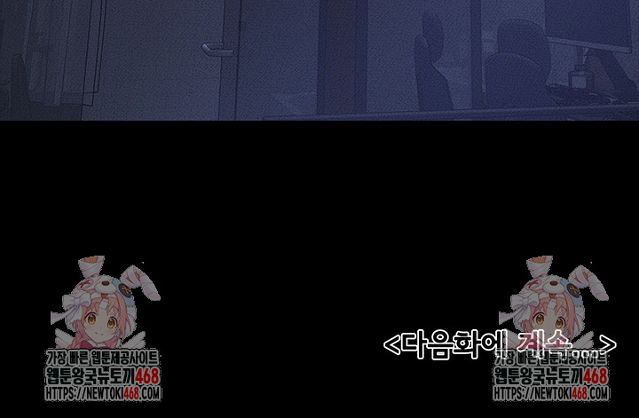 My New Family Treats me Well Raw Chapter 82 - Page 52