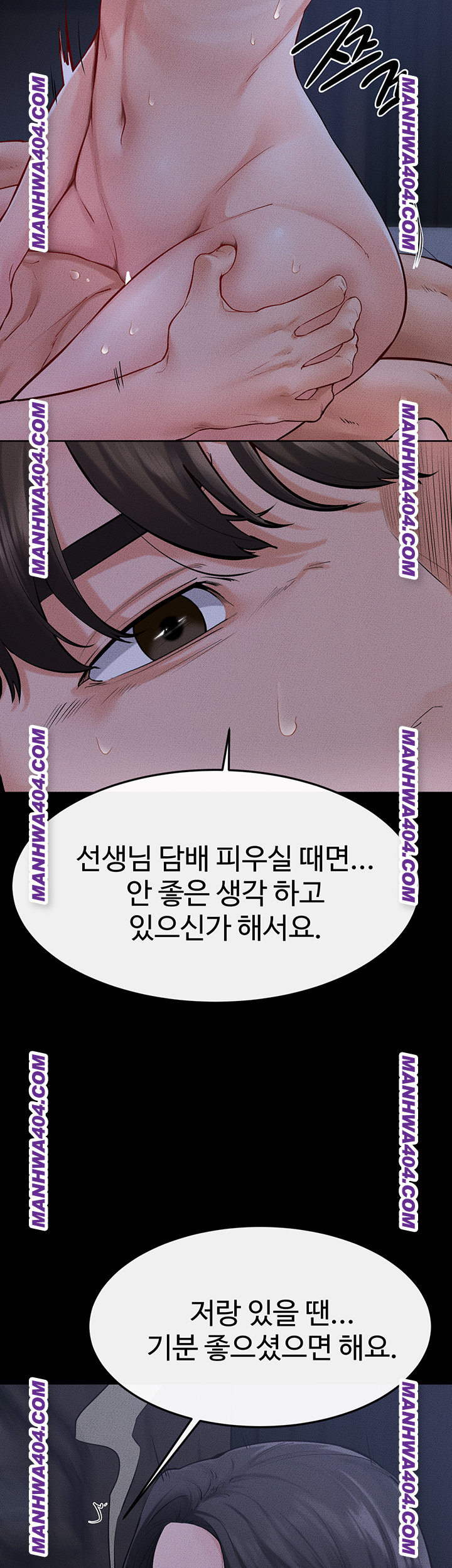 My New Family Treats me Well Raw Chapter 83 - Page 15