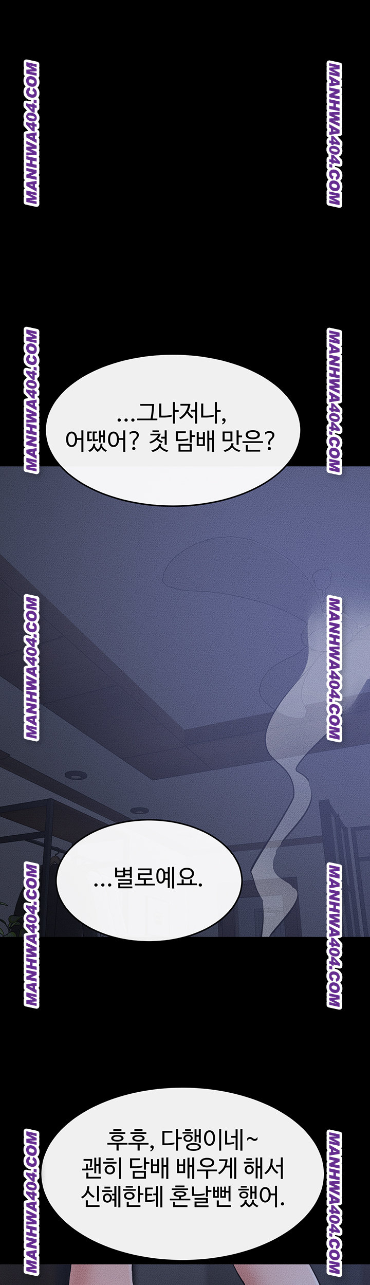 My New Family Treats me Well Raw Chapter 83 - Page 36