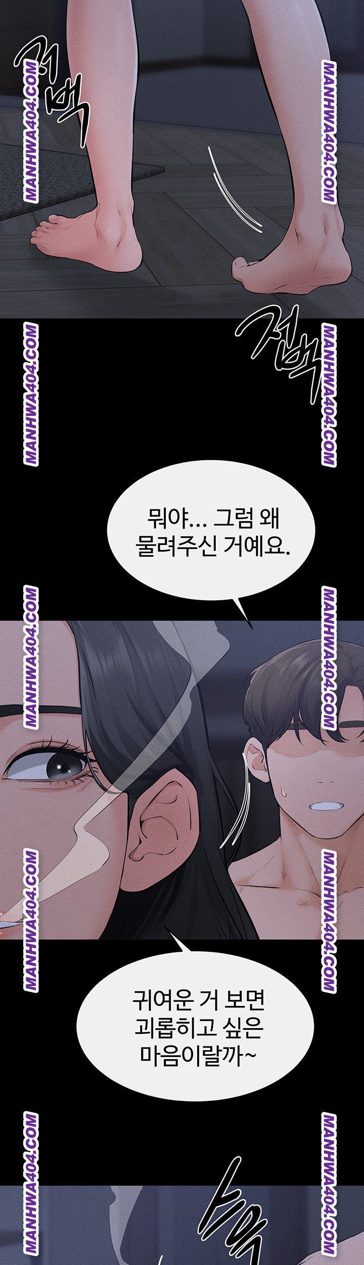 My New Family Treats me Well Raw Chapter 83 - Page 37