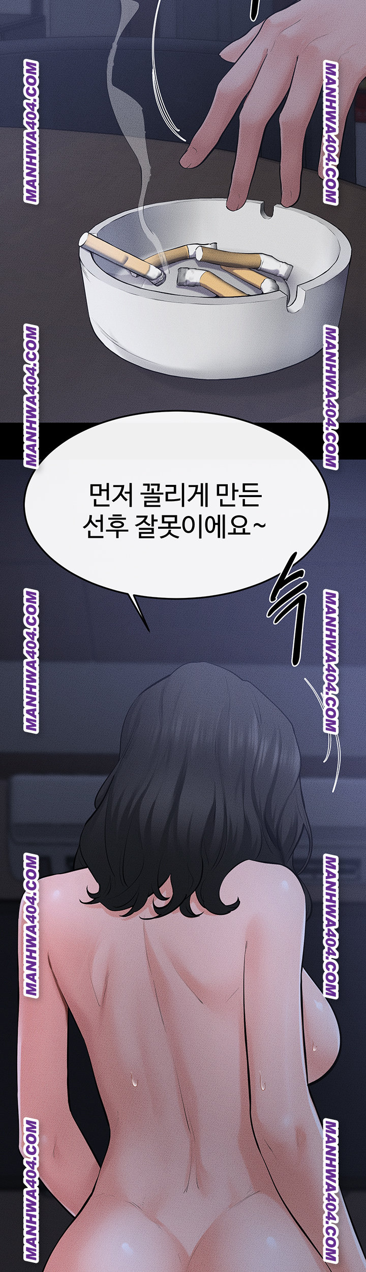 My New Family Treats me Well Raw Chapter 83 - Page 38