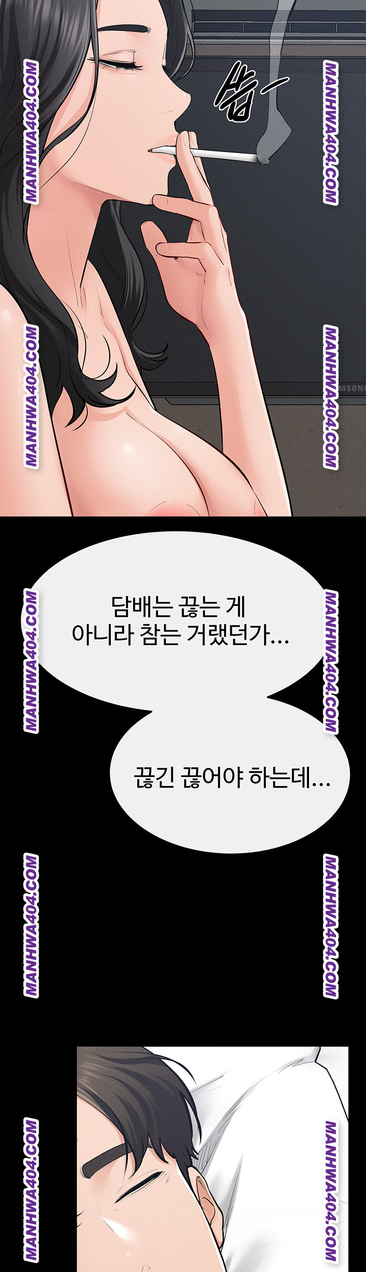 My New Family Treats me Well Raw Chapter 83 - Page 47