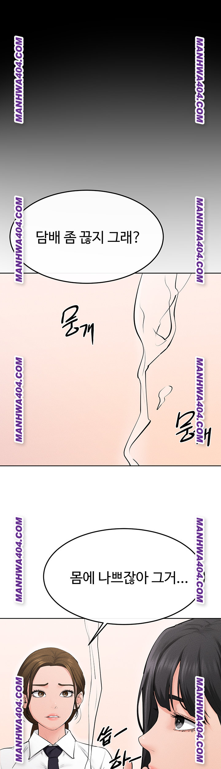 My New Family Treats me Well Raw Chapter 83 - Page 49