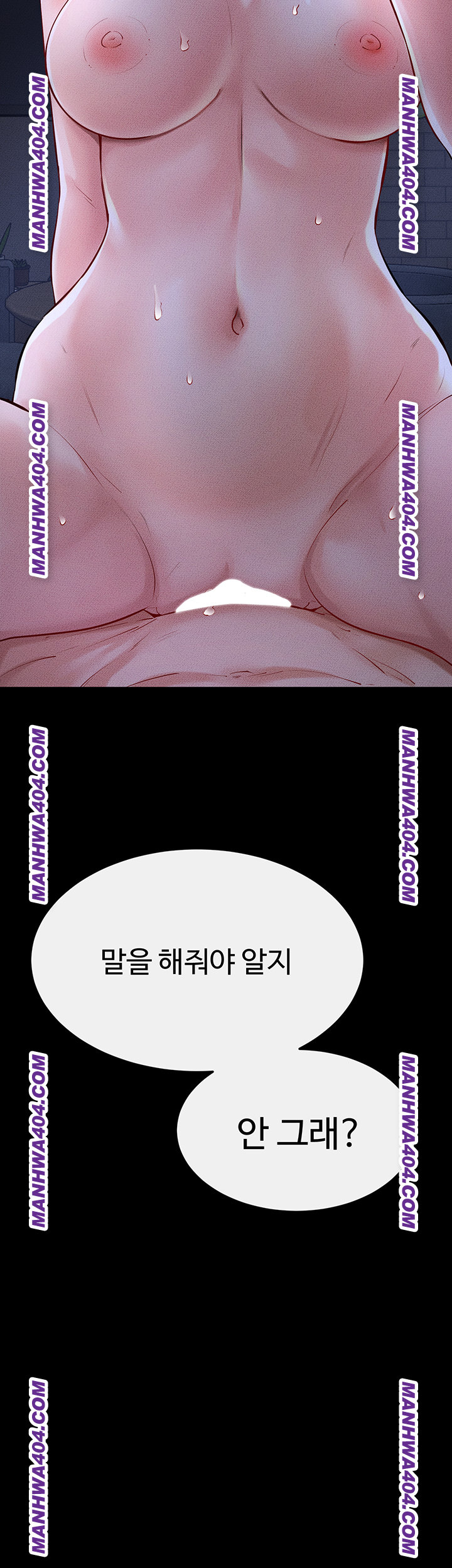 My New Family Treats me Well Raw Chapter 83 - Page 5