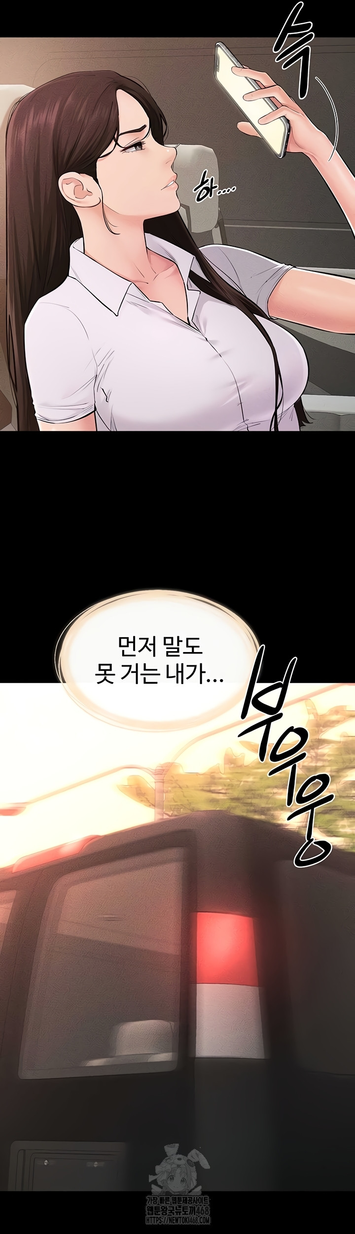 My New Family Treats me Well Raw Chapter 85 - Page 11