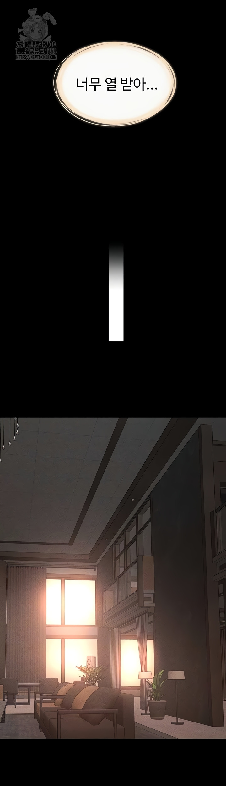 My New Family Treats me Well Raw Chapter 85 - Page 12