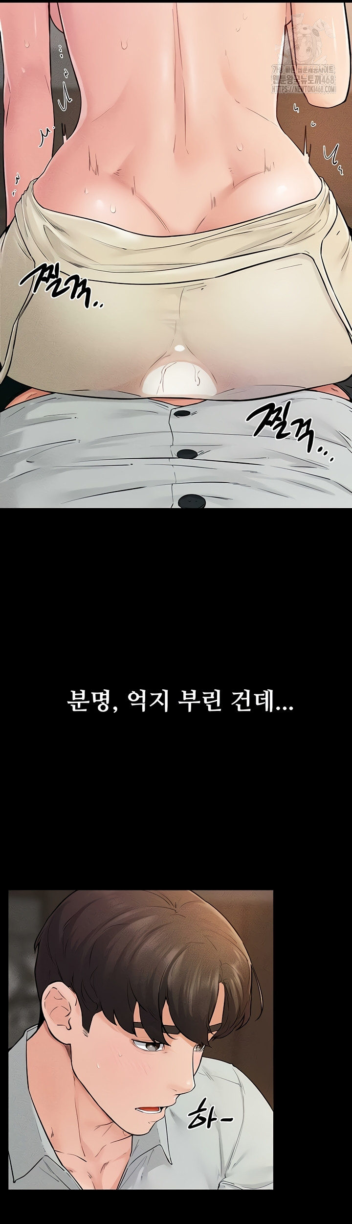 My New Family Treats me Well Raw Chapter 85 - Page 25