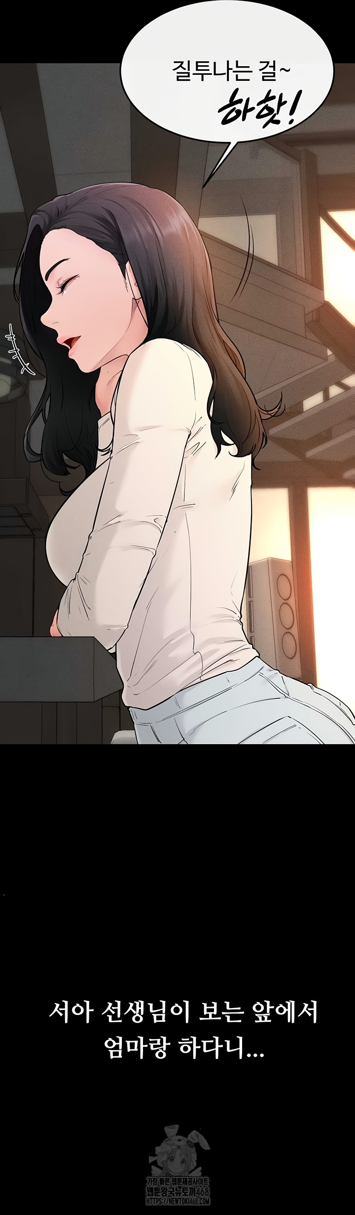 My New Family Treats me Well Raw Chapter 85 - Page 27