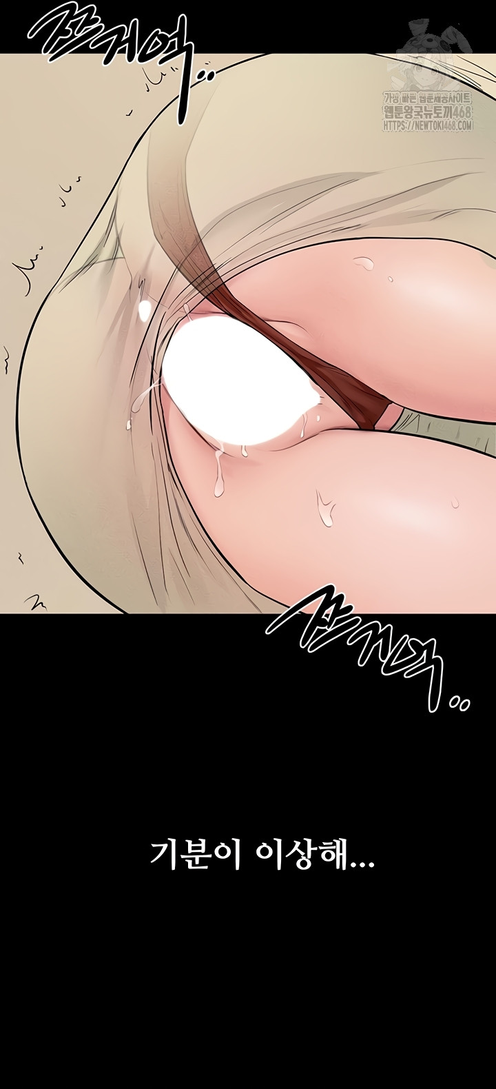 My New Family Treats me Well Raw Chapter 85 - Page 28