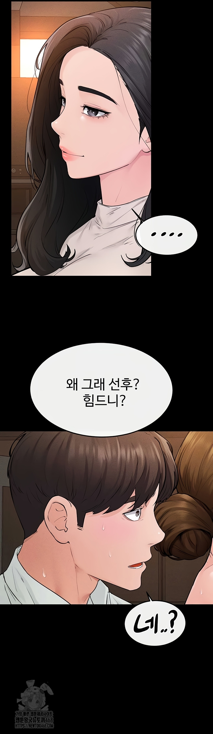 My New Family Treats me Well Raw Chapter 85 - Page 29