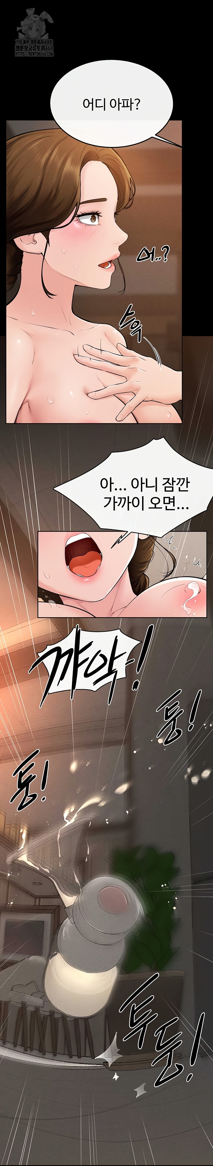 My New Family Treats me Well Raw Chapter 85 - Page 32