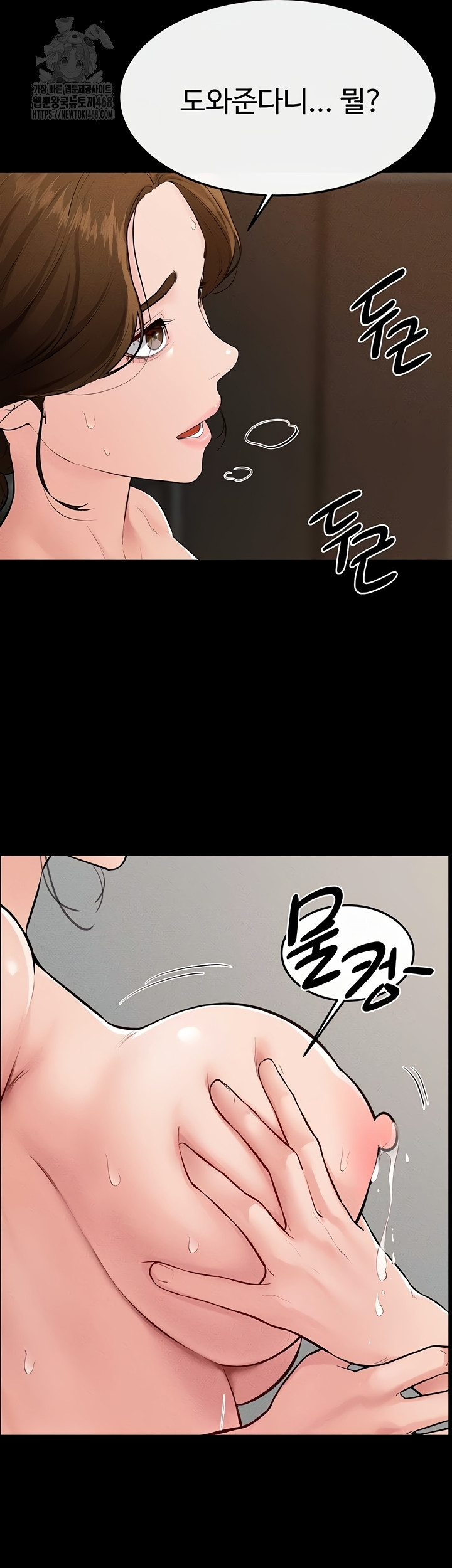 My New Family Treats me Well Raw Chapter 85 - Page 36