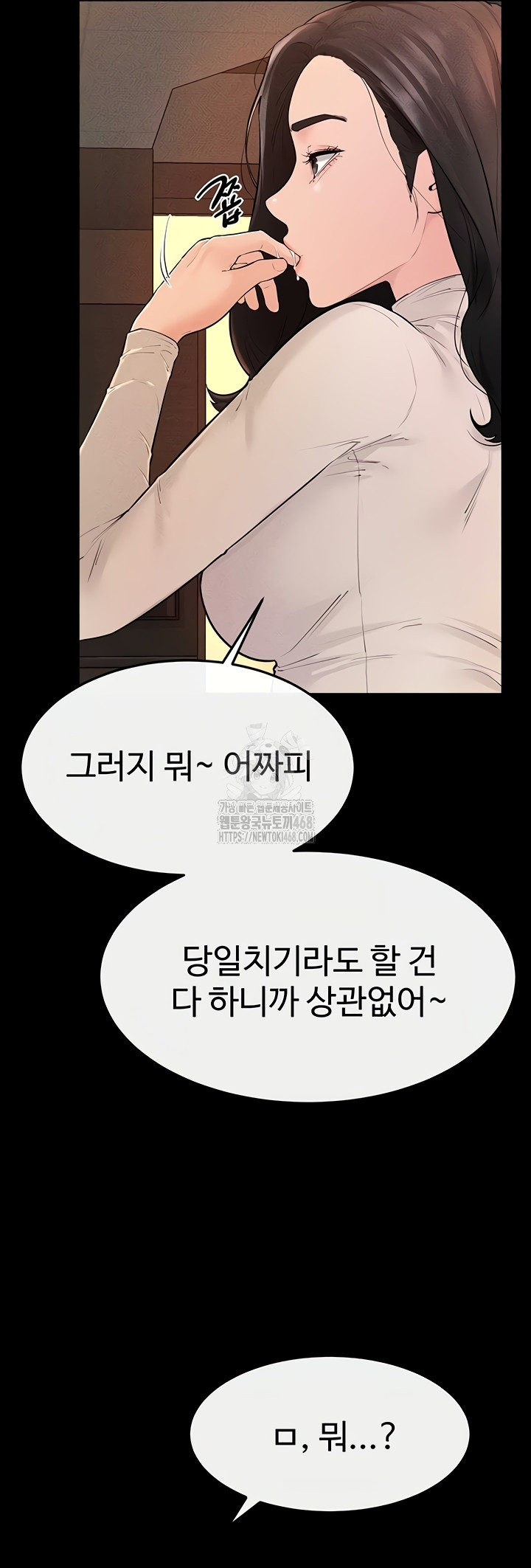 My New Family Treats me Well Raw Chapter 85 - Page 40