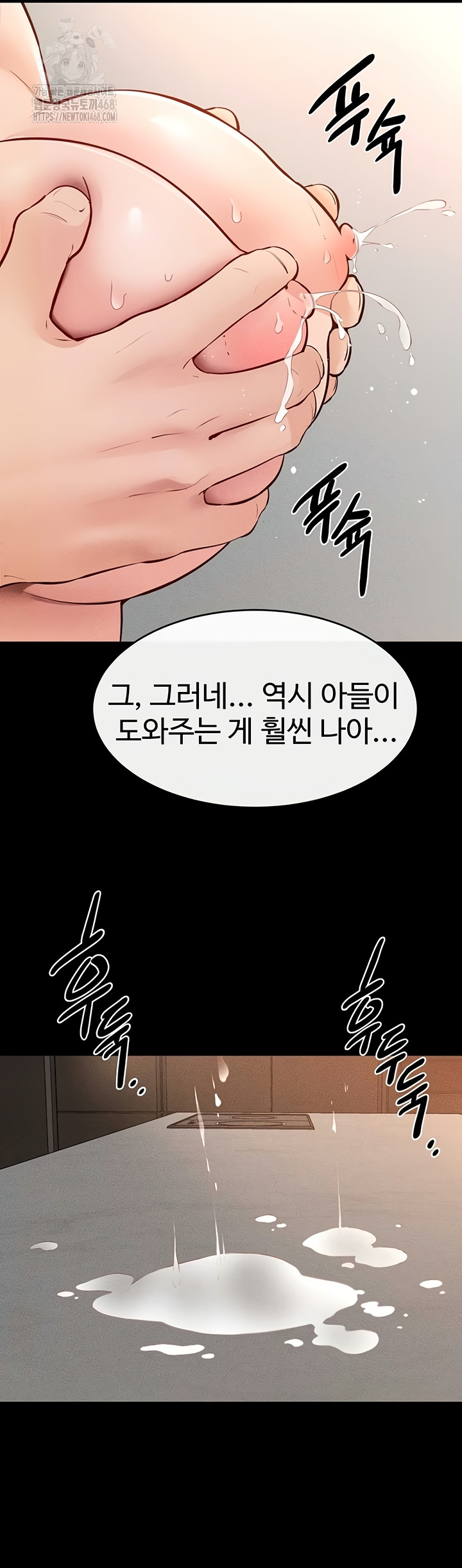 My New Family Treats me Well Raw Chapter 85 - Page 47