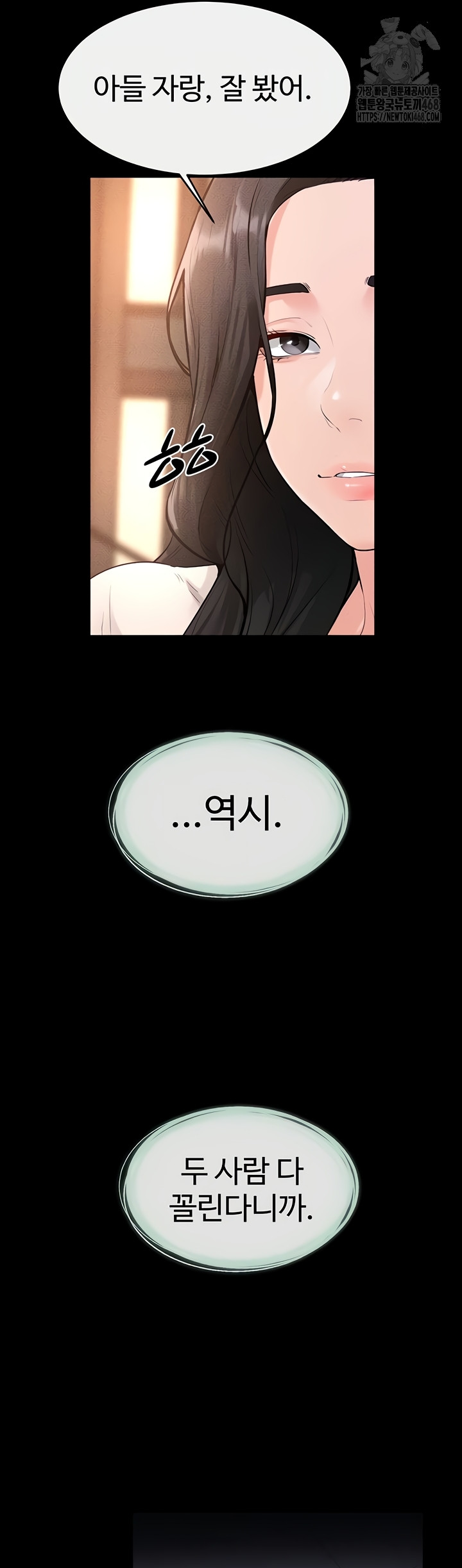 My New Family Treats me Well Raw Chapter 85 - Page 52