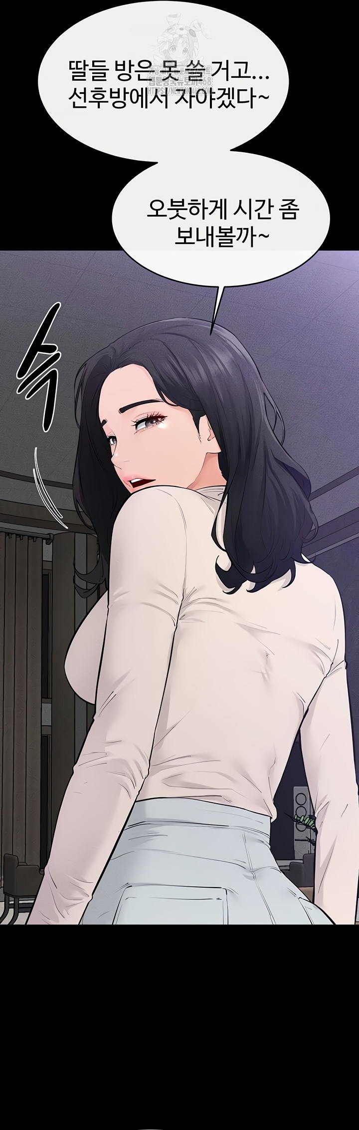 My New Family Treats me Well Raw Chapter 85 - Page 54