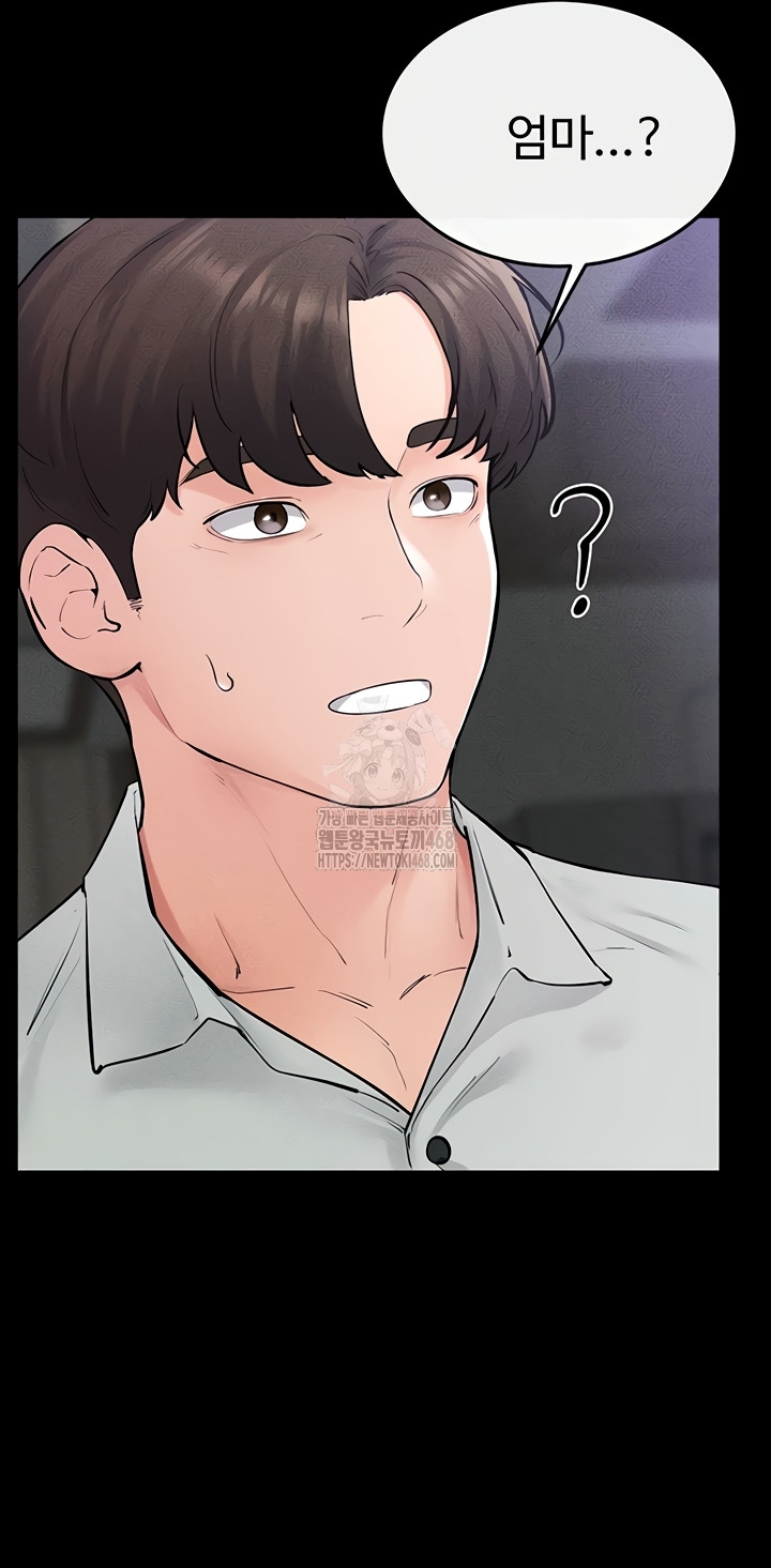 My New Family Treats me Well Raw Chapter 85 - Page 56