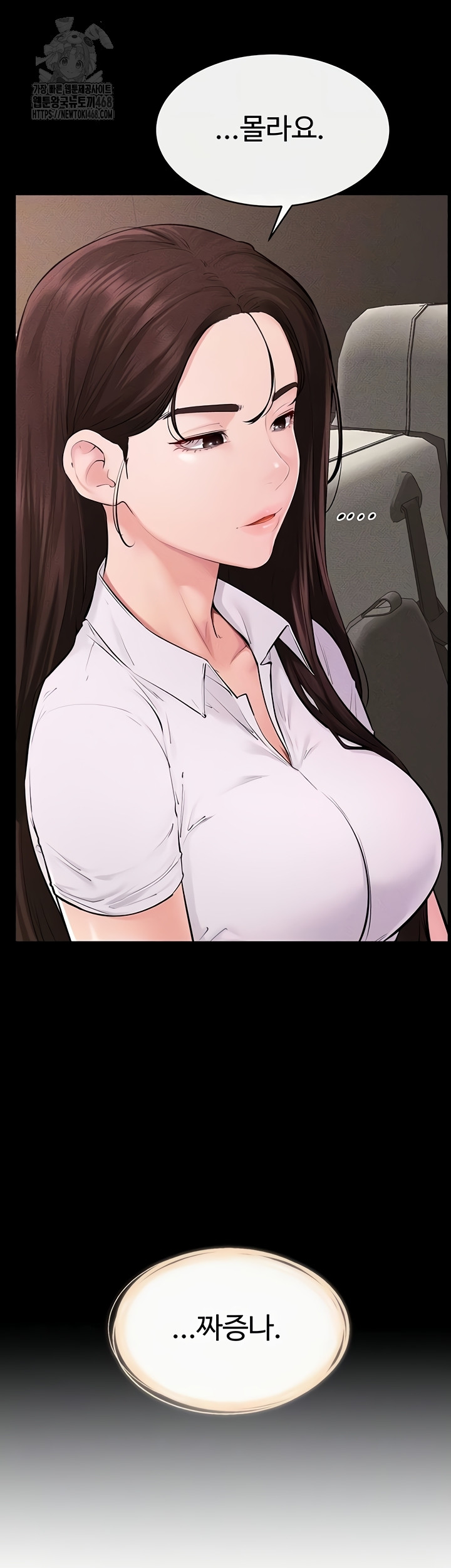 My New Family Treats me Well Raw Chapter 85 - Page 8