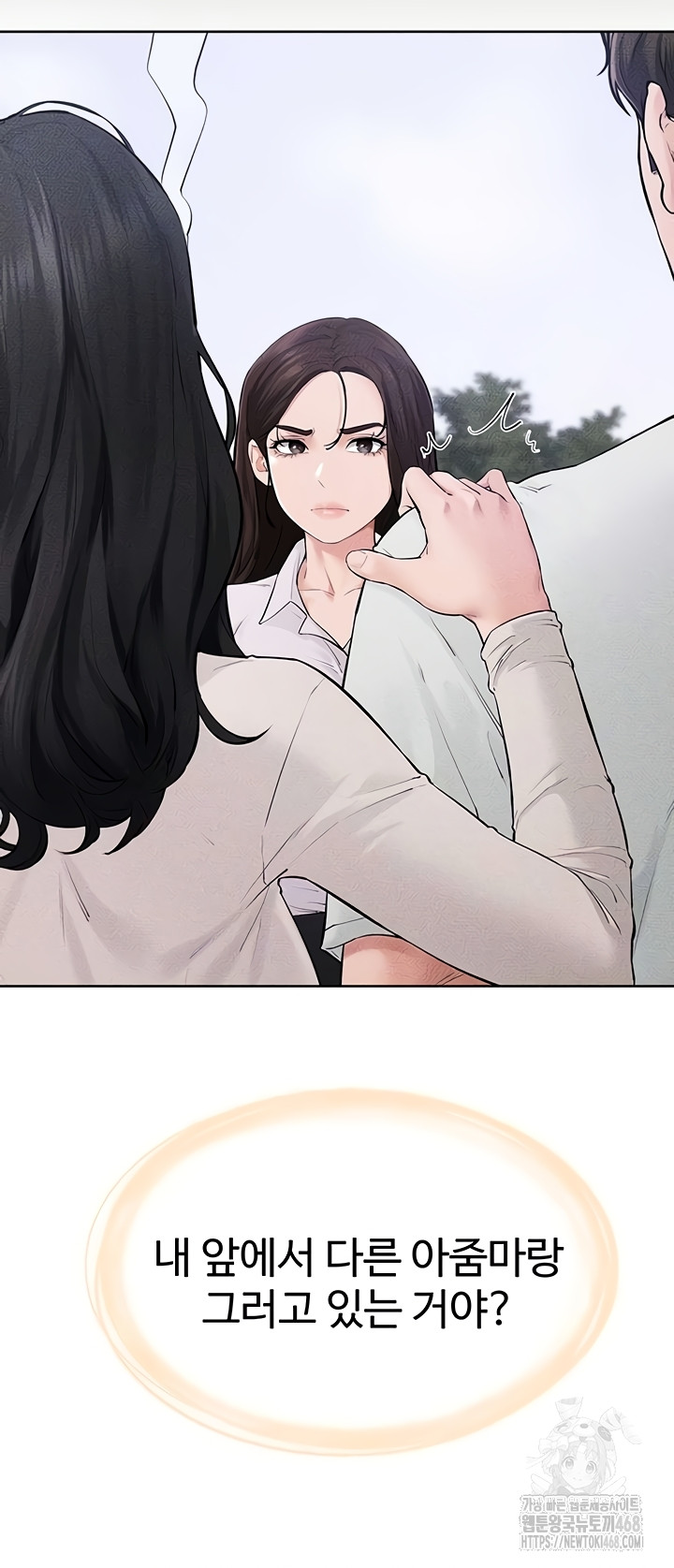 My New Family Treats me Well Raw Chapter 85 - Page 9