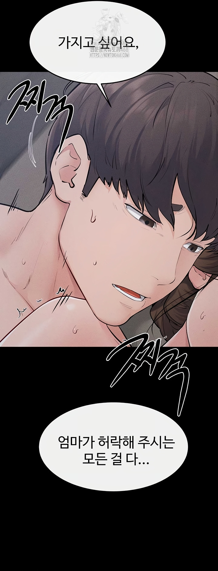 My New Family Treats me Well Raw Chapter 87 - Page 16