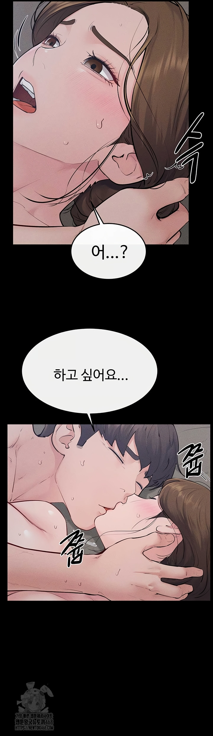 My New Family Treats me Well Raw Chapter 87 - Page 17